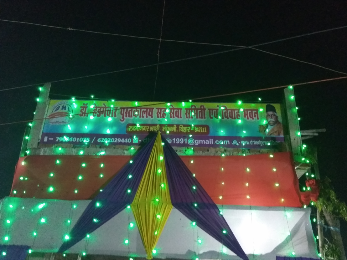 Welcome to Dr. Hedgewar Library